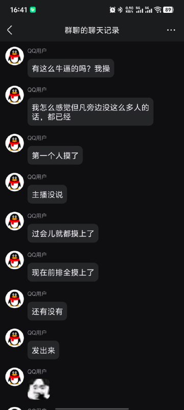 萤火虫漫展女cos被摸脚事件