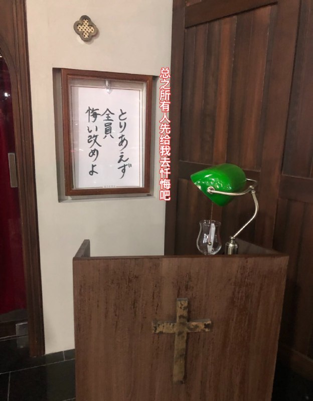 涩谷的一家非常简单粗暴的教堂涩谷的一家非常简单粗暴的教堂