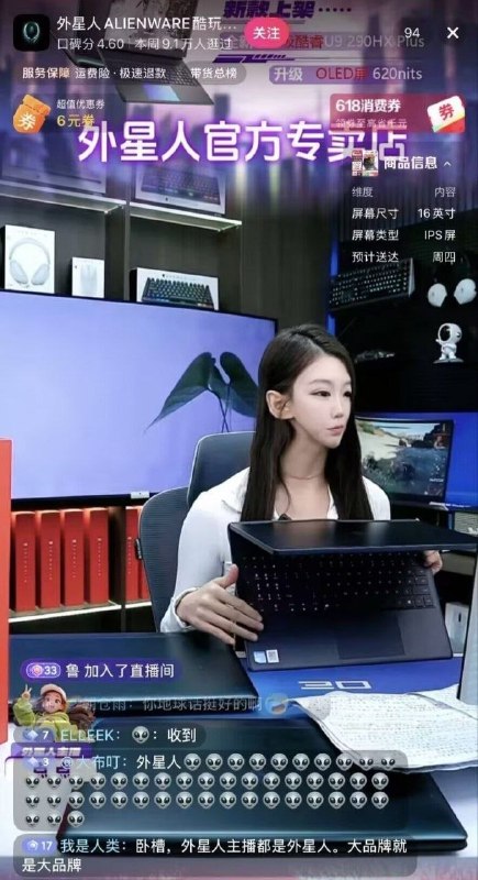 真正的外星人👽