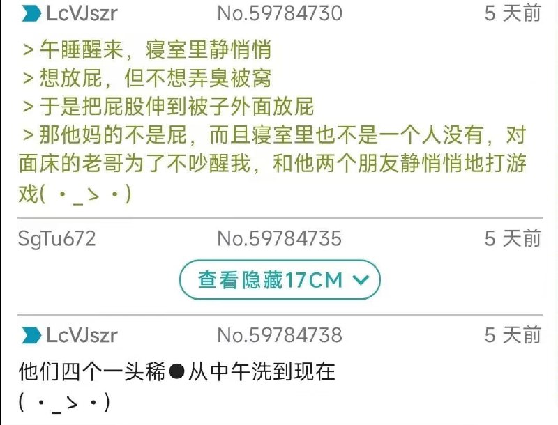 喷射战士