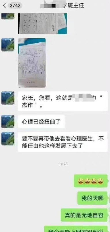 ？