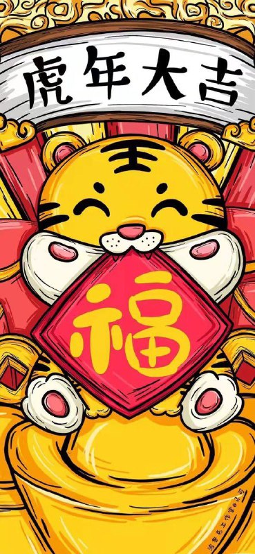#新年壁纸#新年壁纸