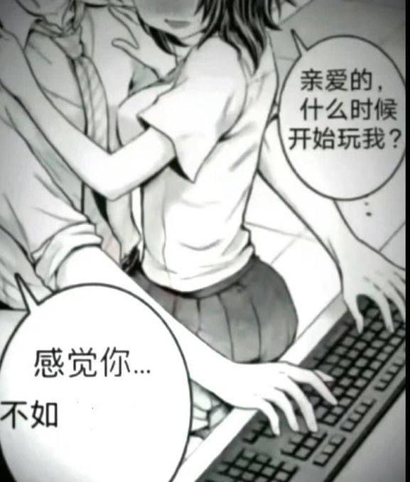 不如什么？你最好想好了再说！😡