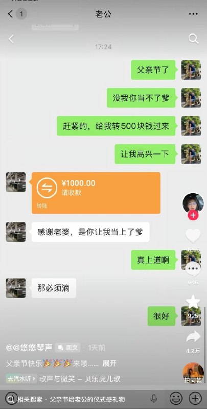 父亲节给老公的仪式感父亲节给老公的仪式感