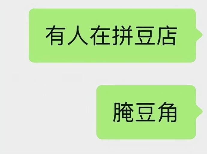 酸豆角……酸豆角……