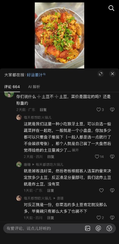 四川宜宾高县一名女摊主因10元炸串遭“避雷”贴差评后跳河轻生，家属披露其遗言称遭网络暴力，当地警方与镇政府已联合介入调查