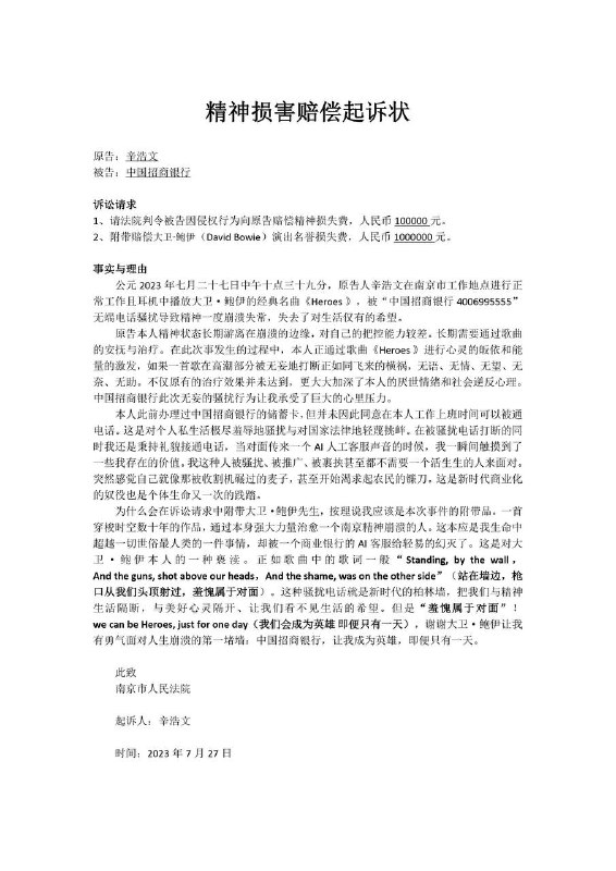 有人开始告招商银行电话客服骚扰了……有人开始告招商银行电话客服骚扰了……