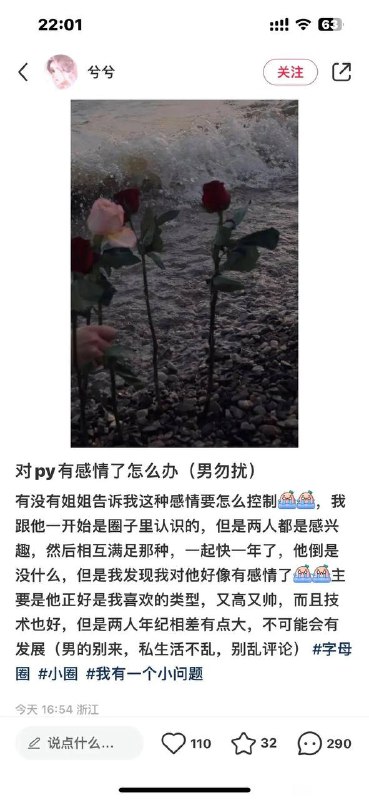 《私生活不乱》
