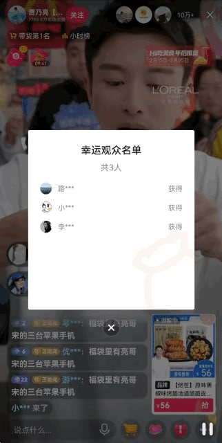 贾乃亮直播时，随机抽奖，幸运观众一曝光，网友们立刻炸锅了，三位观众凑起来一看“李、小、路”，这，确实让人没有想到啊！不知道看到这一幕的贾乃亮，此刻的内心，是什么样的赶脚