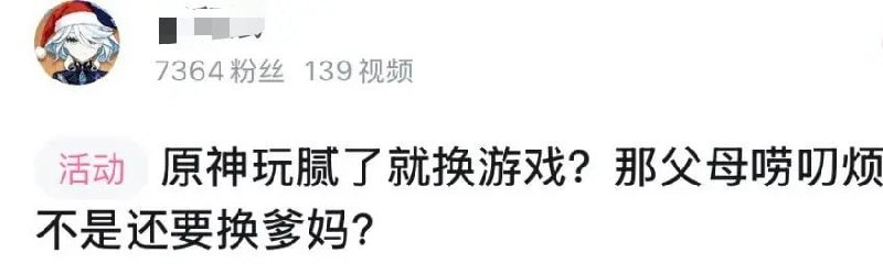 原神之子出现了