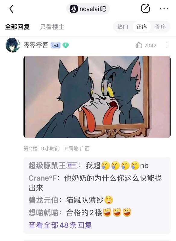 AI吧x 猫和老鼠吧✓AI吧x 猫和老鼠吧✓
