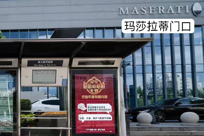 北大公交站