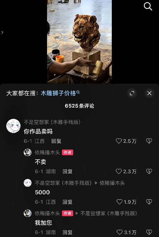 您看人真准🌚
