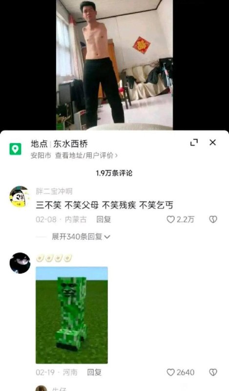 下地狱