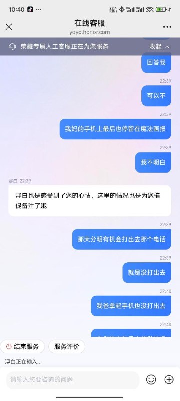 开屏广告导致错过最佳抢救时间一名山东网友发帖称，母亲凌晨突发心梗，因荣耀手机内置的“魔法画报”全屏广告挡住了拨号界面，父亲无法呼出120，最终错过黄金抢救时间导致母亲离世