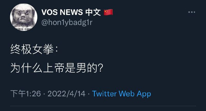 调侃女拳的一个推文，评论也是挺有意思的😂调侃女拳的一个推文，评论也是挺有意思的😂