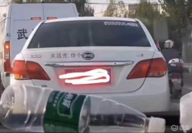 骂我等于骂自己