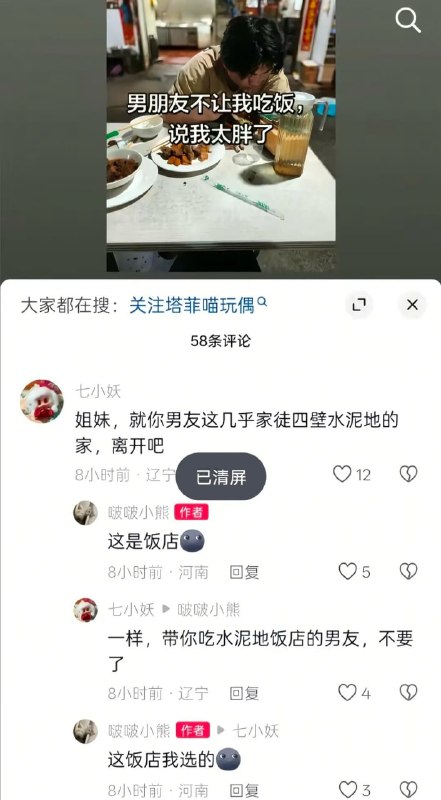 拳师去正常女性评论区挑拨离间，完全没起到作用，最终自己破防后删评了……拳师去正常女性评论区挑拨离间，完全没起到作用，最终自己破防后删评了……