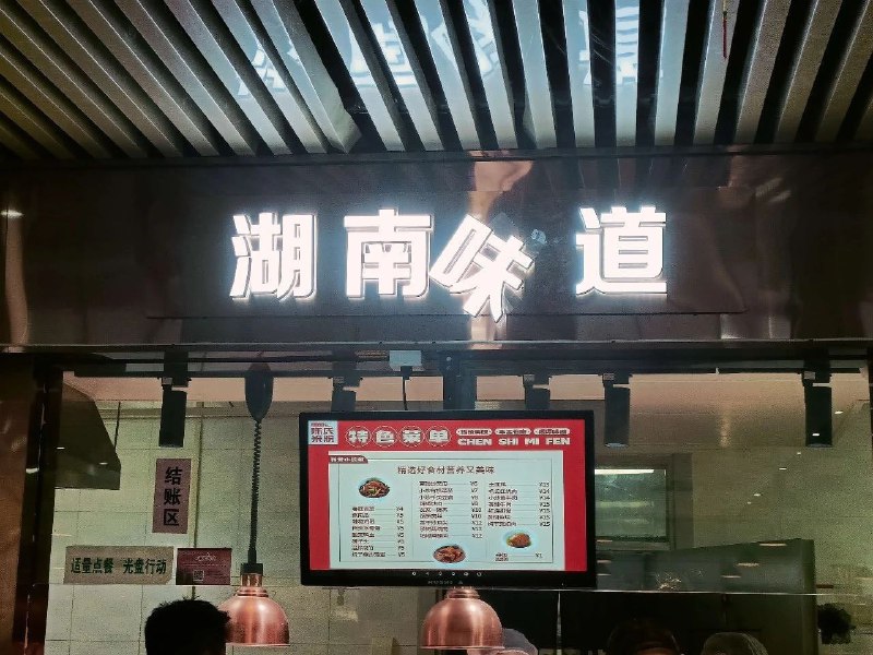 大哥，味不对啊