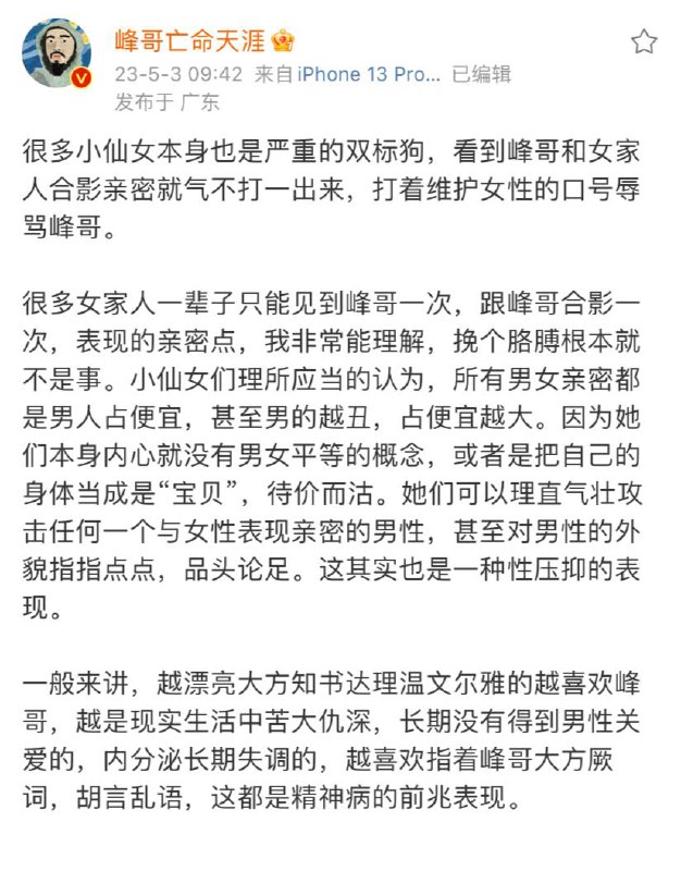 噗