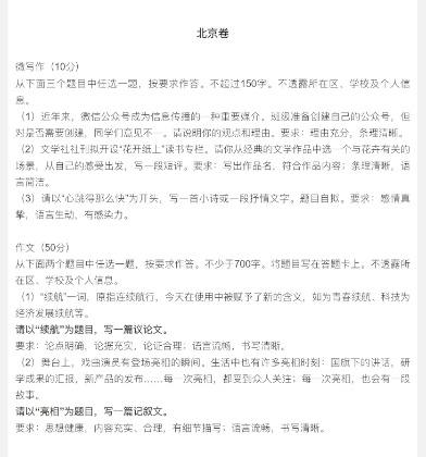 今年全国各地高考作文汇总今年全国各地高考作文汇总