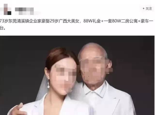 祖孙照被造谣“老夫少妻”后续来了------------------------------▍  日前，一位网友在某平台图文并茂发文