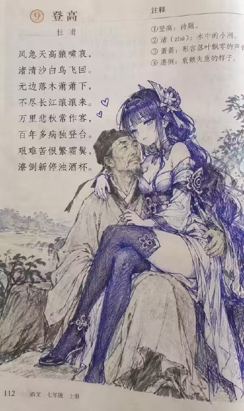依旧是课本涂鸦艺术家😅