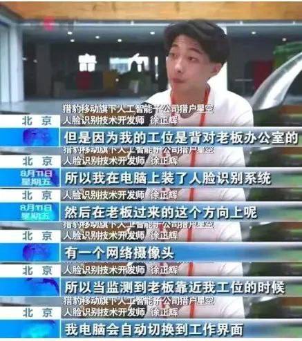 科技改变摸鱼生活