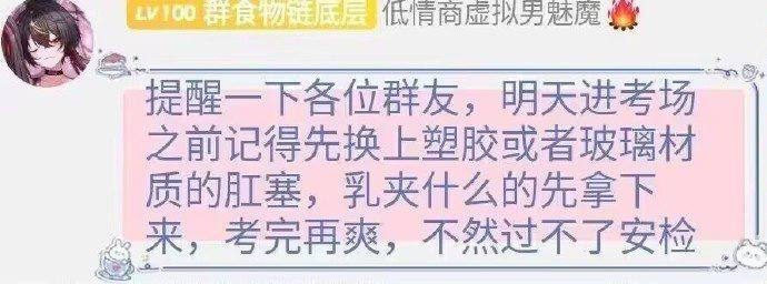友情提示