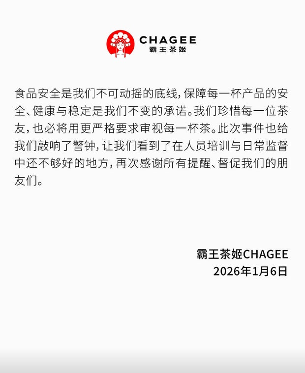 霸王茶姬手打奶茶事件霸王茶姬手打奶茶事件