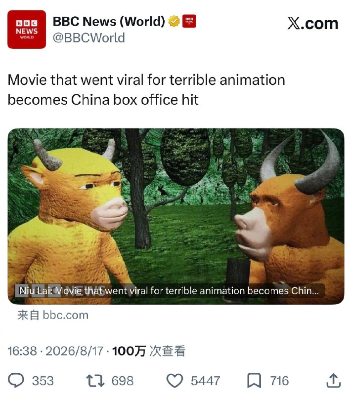 《牛来》都火到国外了，甚至IMDb开分5.6😧《牛来》都火到国外了，甚至IMDb开分5.6😧