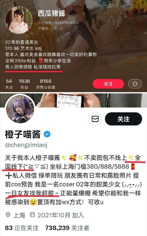 小红书是人设，X是生活
