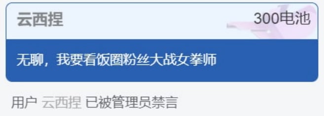 B站大V #LexBurner 出轨事件后直播间现状......控评力度👍🏻B站大V #LexBurner 出轨事件后直播间现状......控评力度👍🏻