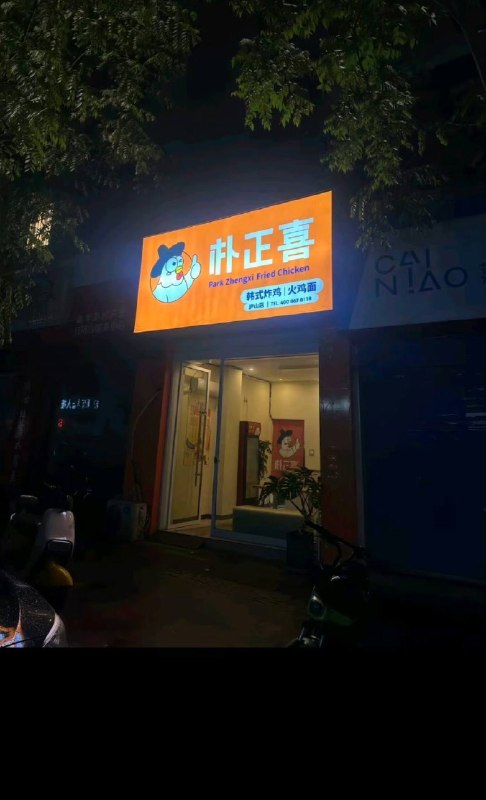 艹😅