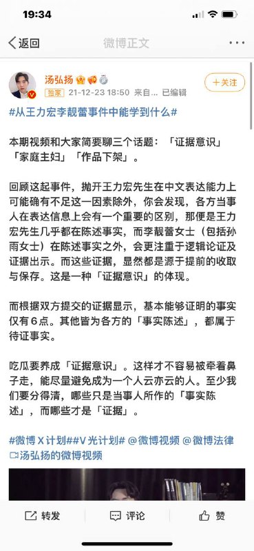 是 #王力宏 买了水军 还是网友觉得被耍？是 #王力宏 买了水军 还是网友觉得被耍？
