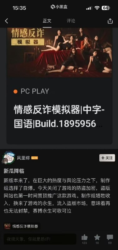 《情感反诈模拟器》今日开源