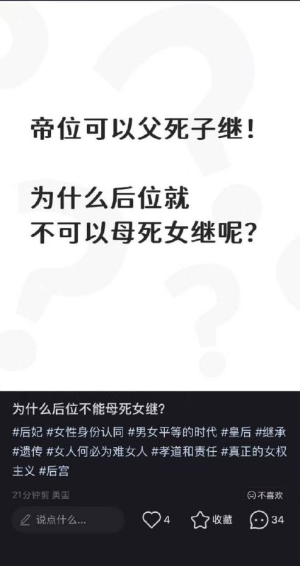 ？