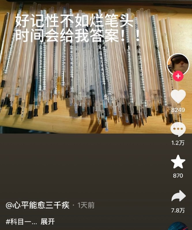 …………