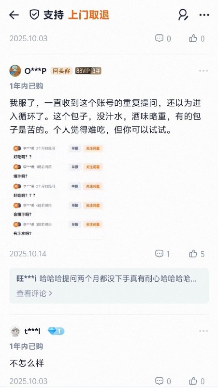 有耐心的吃货😅有耐心的吃货😅