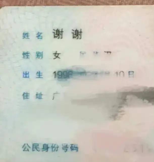 ​​全国最牛逼的名字都在这了​​全国最牛逼的名字都在这了