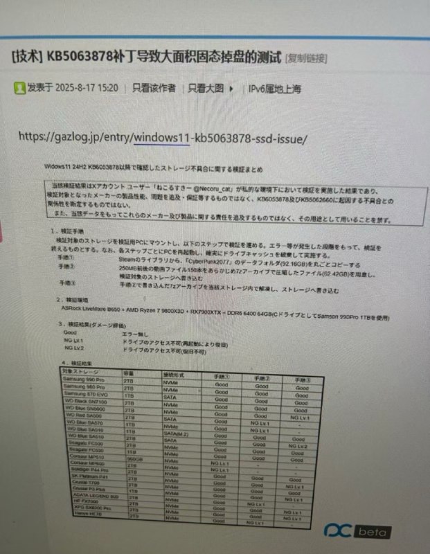 阿三程序员发力了！最新win11更新补丁报废多部硬盘😨阿三程序员发力了！最新win11更新补丁报废多部硬盘😨