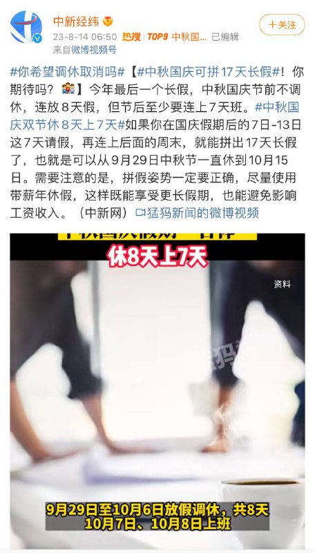 弱智新闻