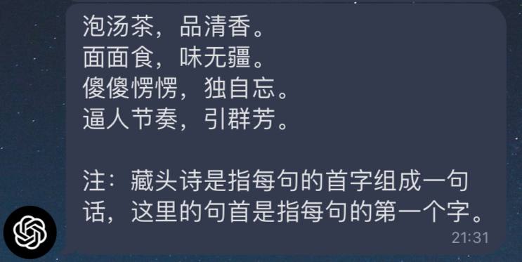 为群友独家定制了一款AI藏头诗，手动 @ 一下 泡面