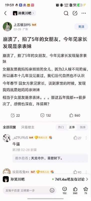 你小子拿了段誉的剧本？😧