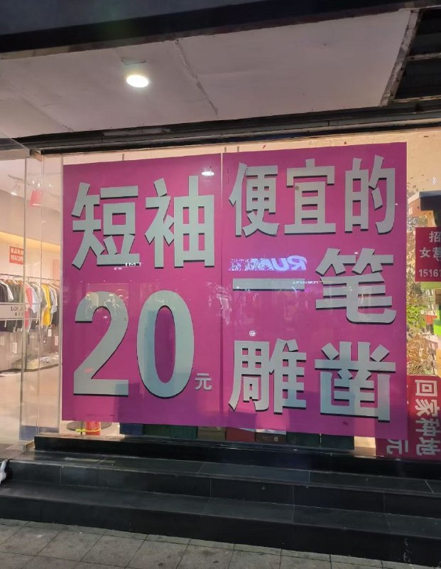 起起