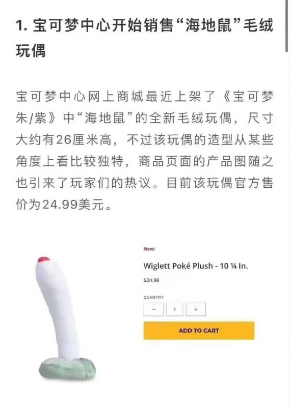 女生自用“海地鼠”？