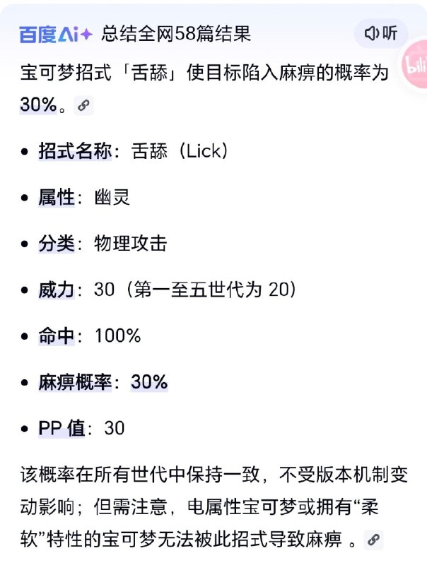 宝可梦幽灵系技能