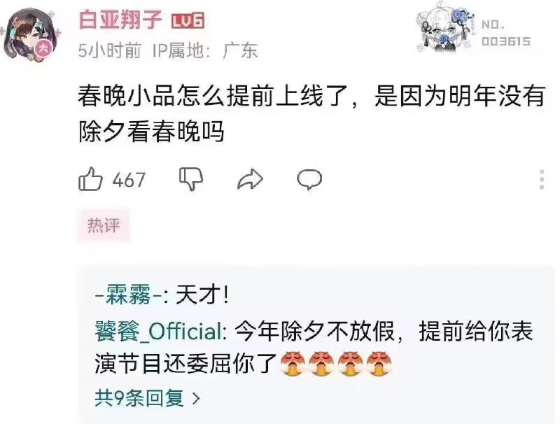 乐乐