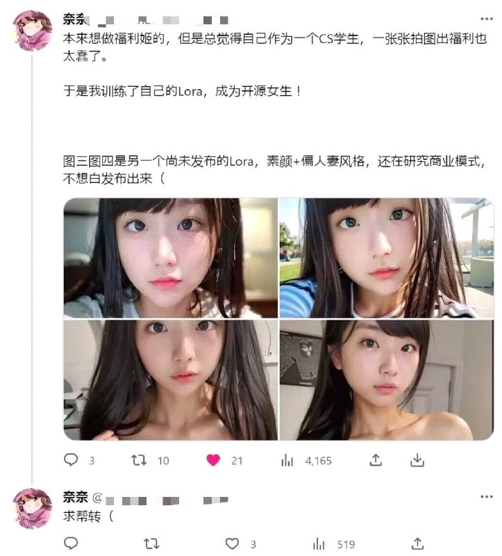 福利姬也即将被AI取代🤔