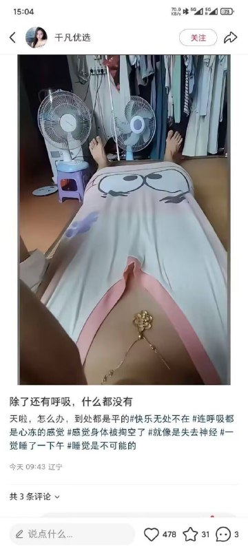 平到可以打台球了😧